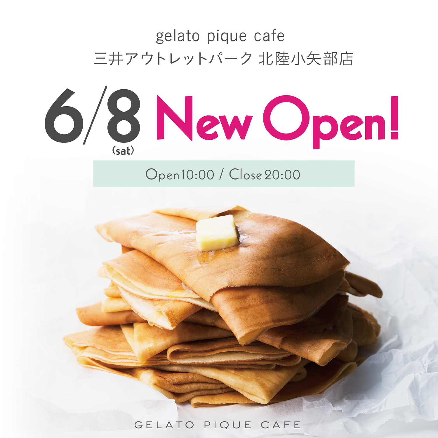 gelato pique cafe 富山・三井アウトレットパーク 北陸小矢部店